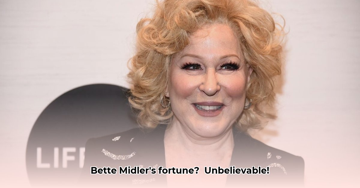 net-worth-of-bette-midler